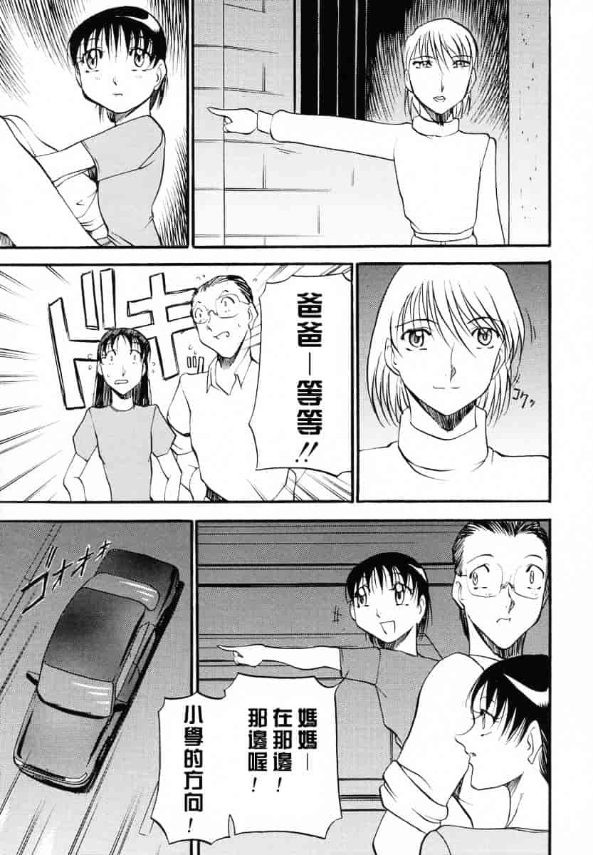 汉化版-[あずき紅] ミセスの告白_第5集