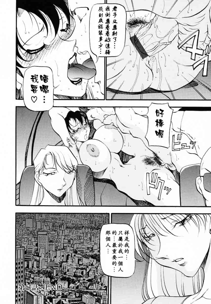 汉化版-[あずき紅] ミセスの告白_第5集