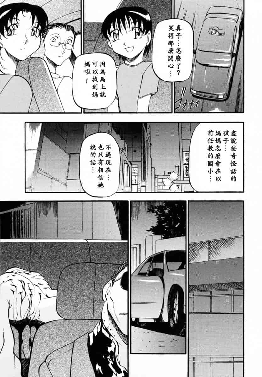 汉化版-[あずき紅] ミセスの告白_第5集