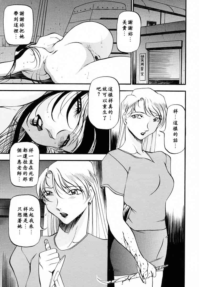 汉化版-[あずき紅] ミセスの告白_第5集