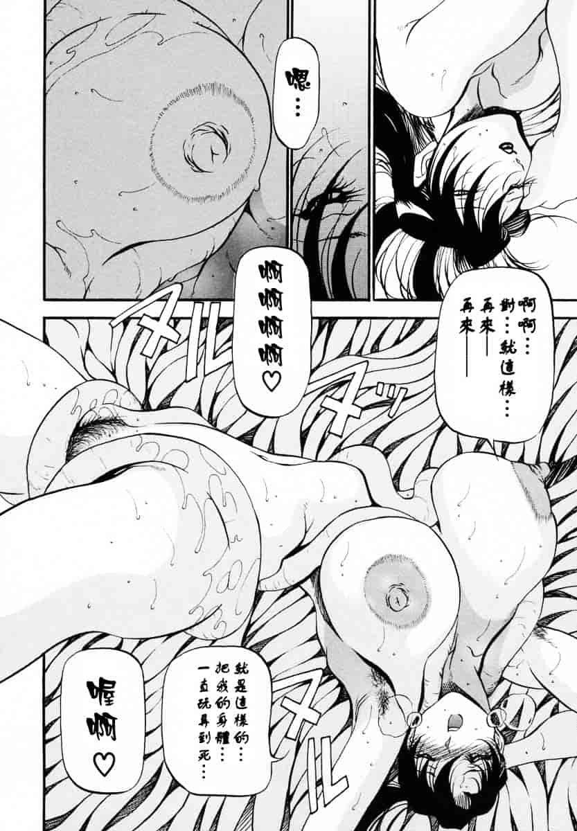 汉化版-[あずき紅] ミセスの告白_第5集