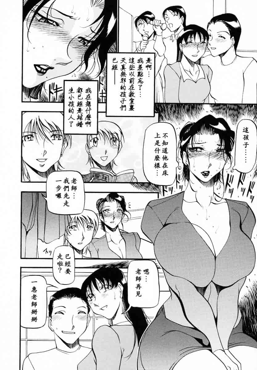 汉化版-[あずき紅] ミセスの告白_第1集
