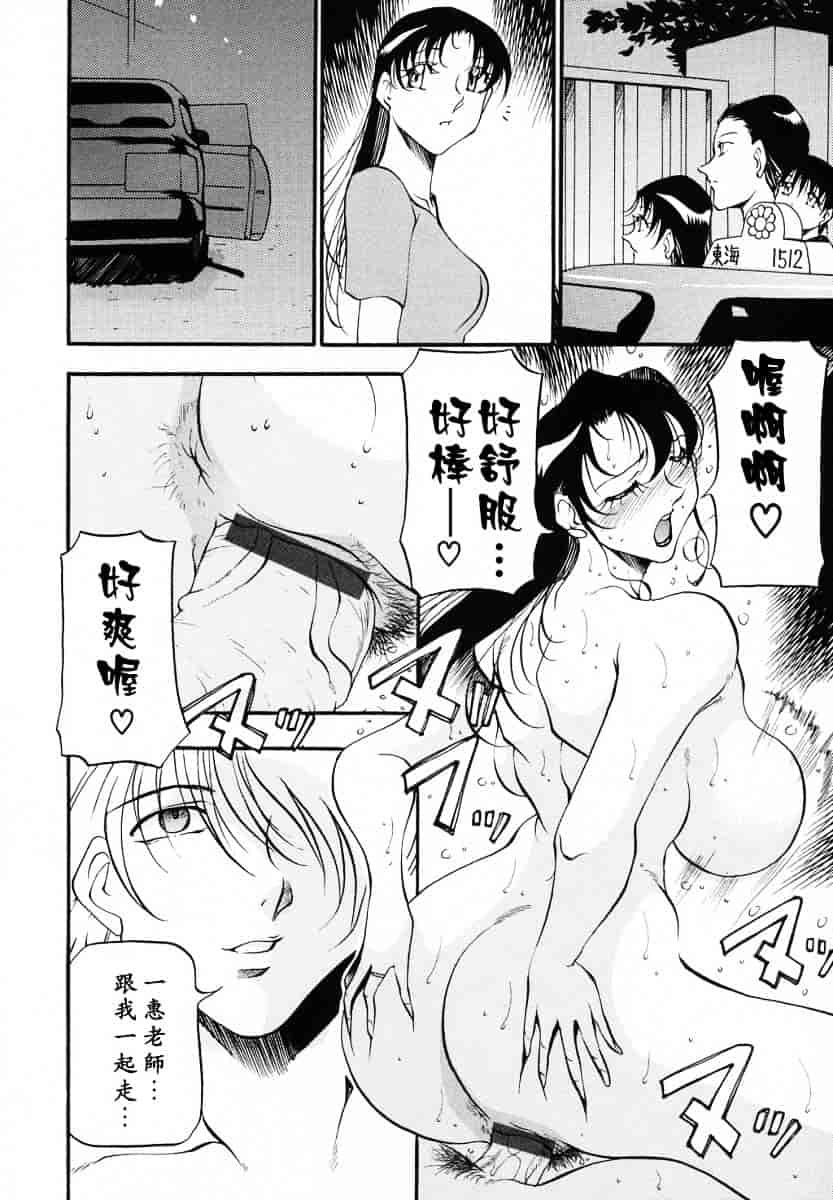 汉化版-[あずき紅] ミセスの告白_第5集