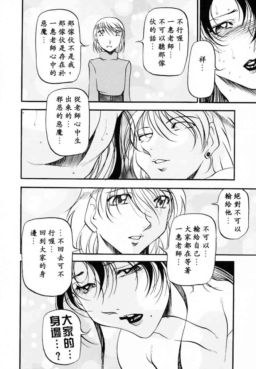 汉化版-[あずき紅] ミセスの告白_第5集