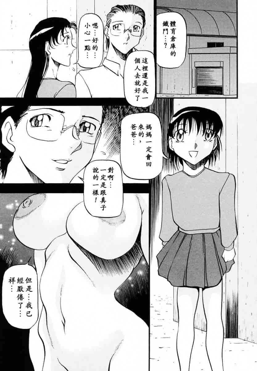 汉化版-[あずき紅] ミセスの告白_第5集