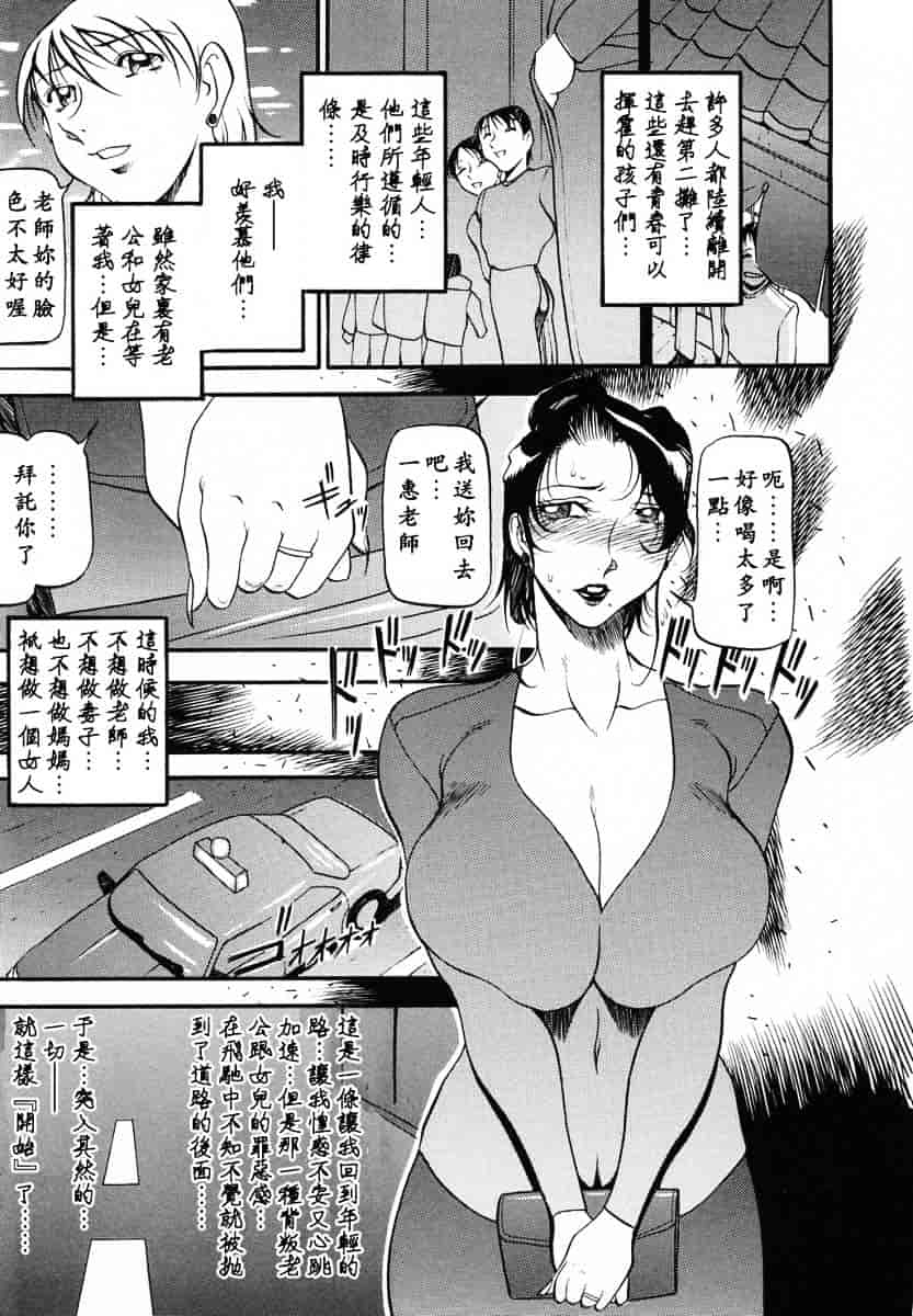 汉化版-[あずき紅] ミセスの告白_第1集