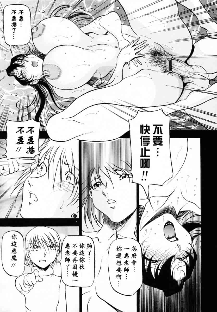 汉化版-[あずき紅] ミセスの告白_第5集