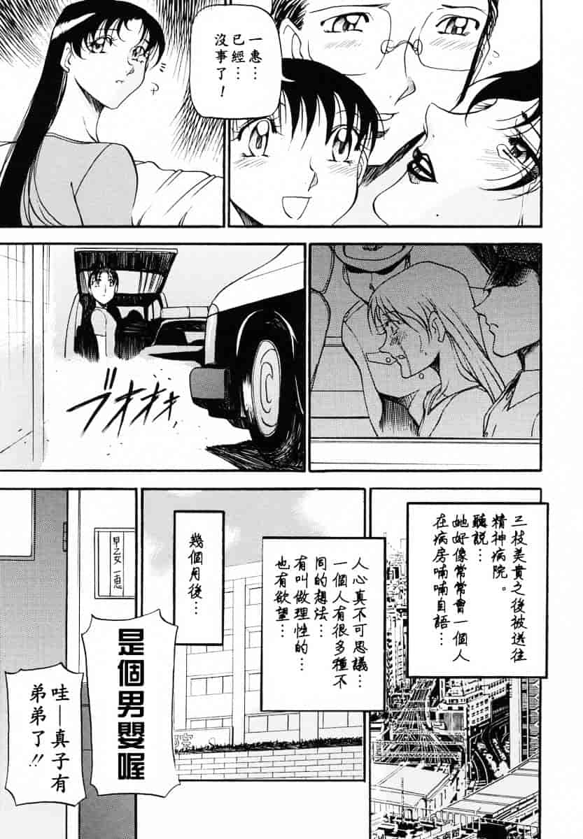 汉化版-[あずき紅] ミセスの告白_第5集