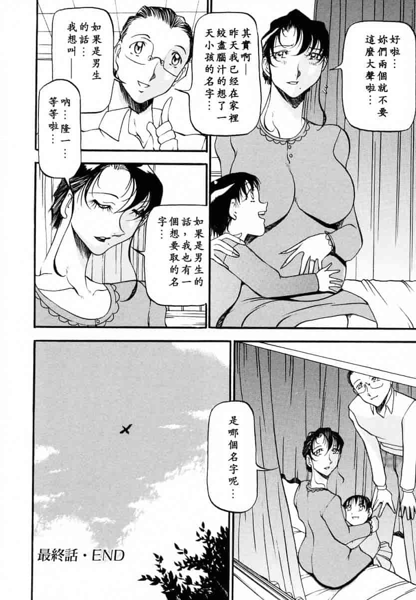 汉化版-[あずき紅] ミセスの告白_第5集