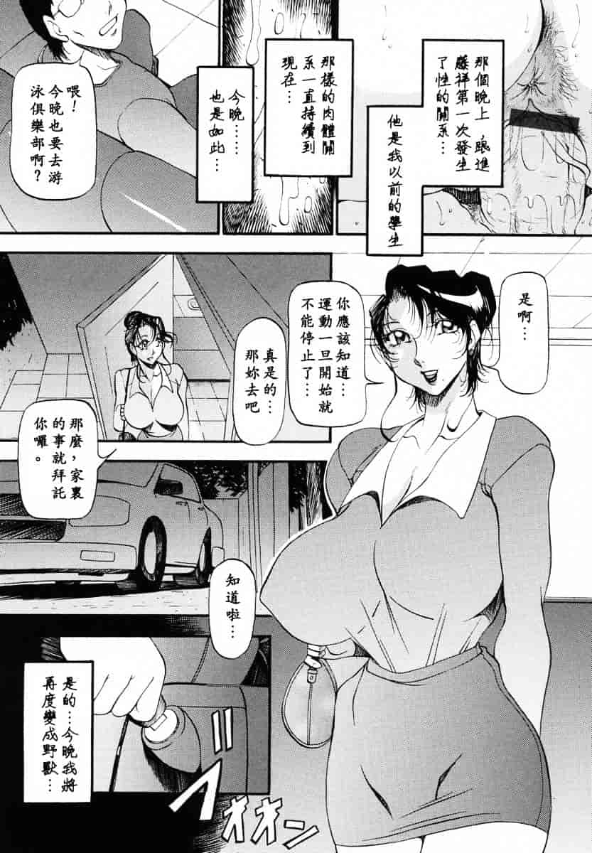 汉化版-[あずき紅] ミセスの告白_第1集