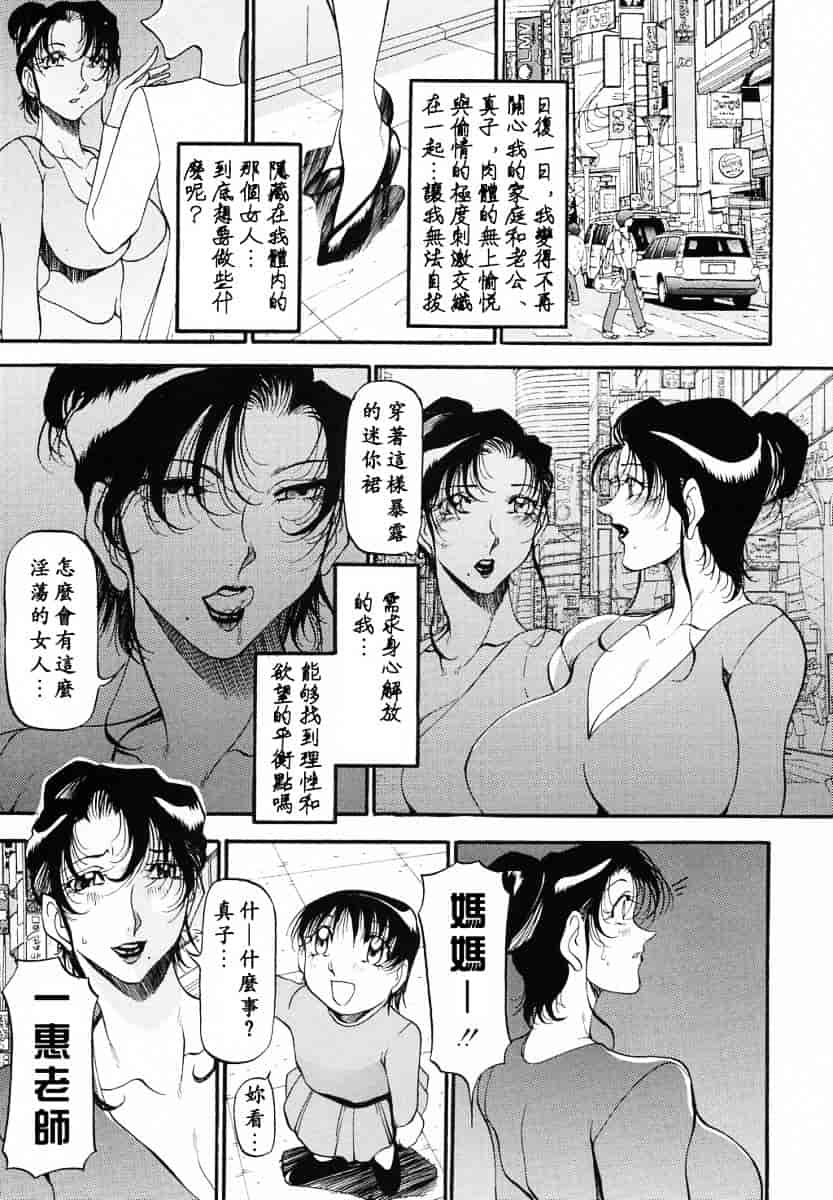汉化版-[あずき紅] ミセスの告白_第2集