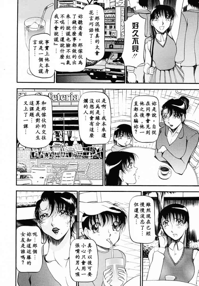 汉化版-[あずき紅] ミセスの告白_第2集