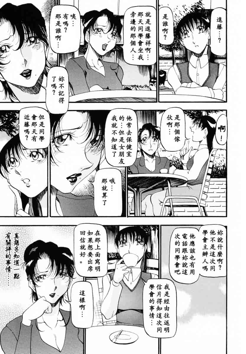 汉化版-[あずき紅] ミセスの告白_第2集
