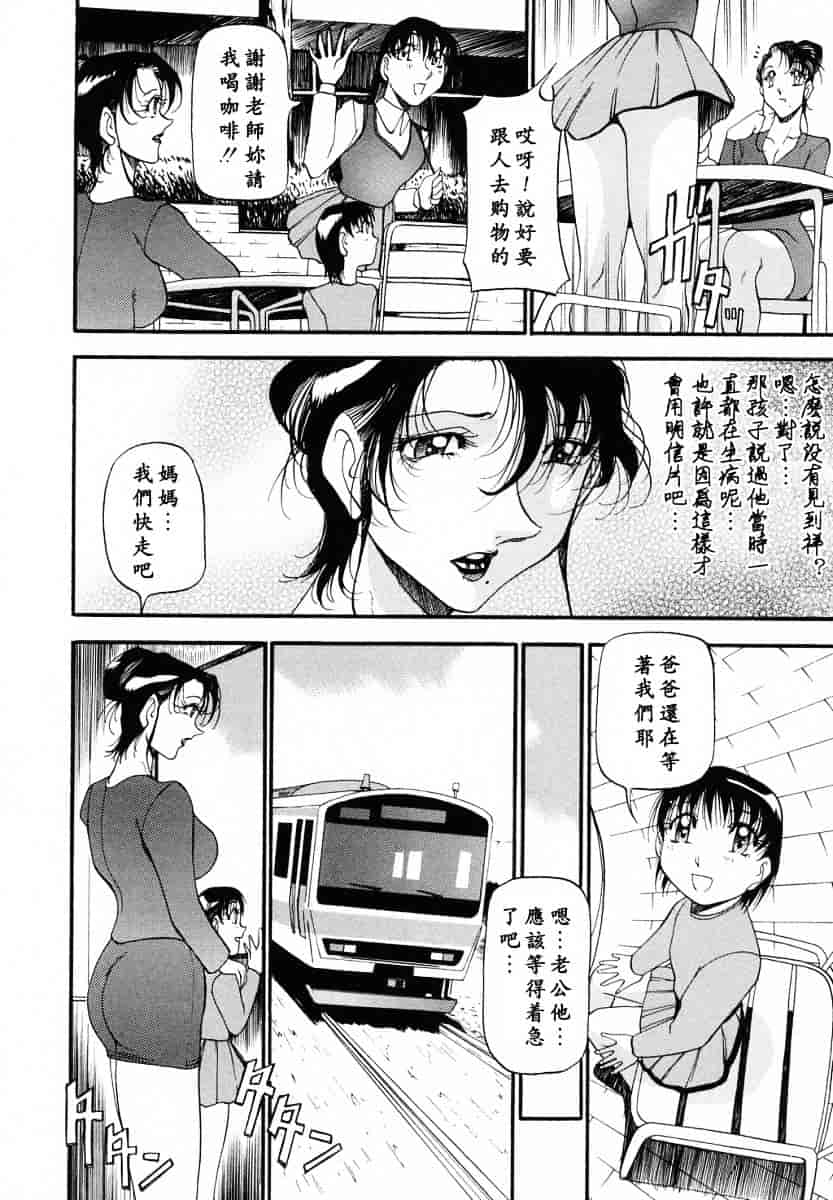 汉化版-[あずき紅] ミセスの告白_第2集
