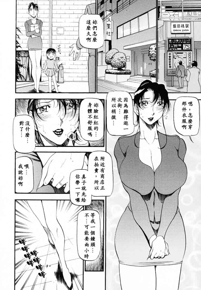 汉化版-[あずき紅] ミセスの告白_第2集