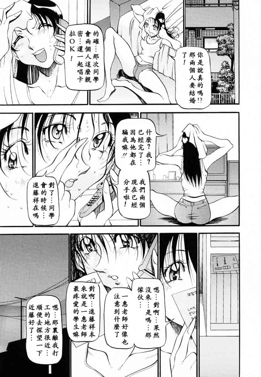 汉化版-[あずき紅] ミセスの告白_第2集