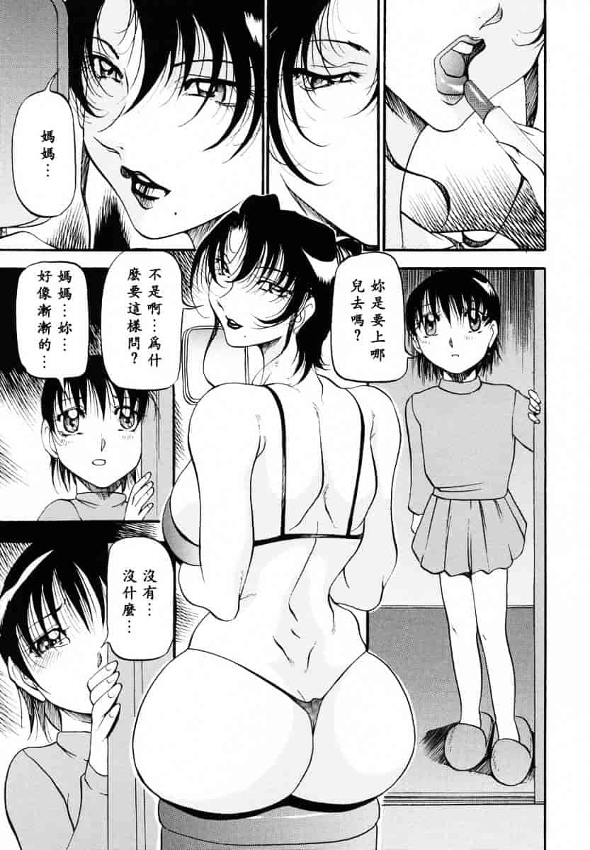 汉化版-[あずき紅] ミセスの告白_第2集