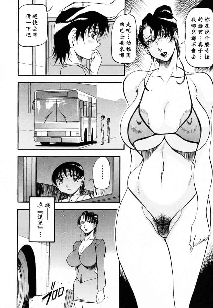 汉化版-[あずき紅] ミセスの告白_第2集