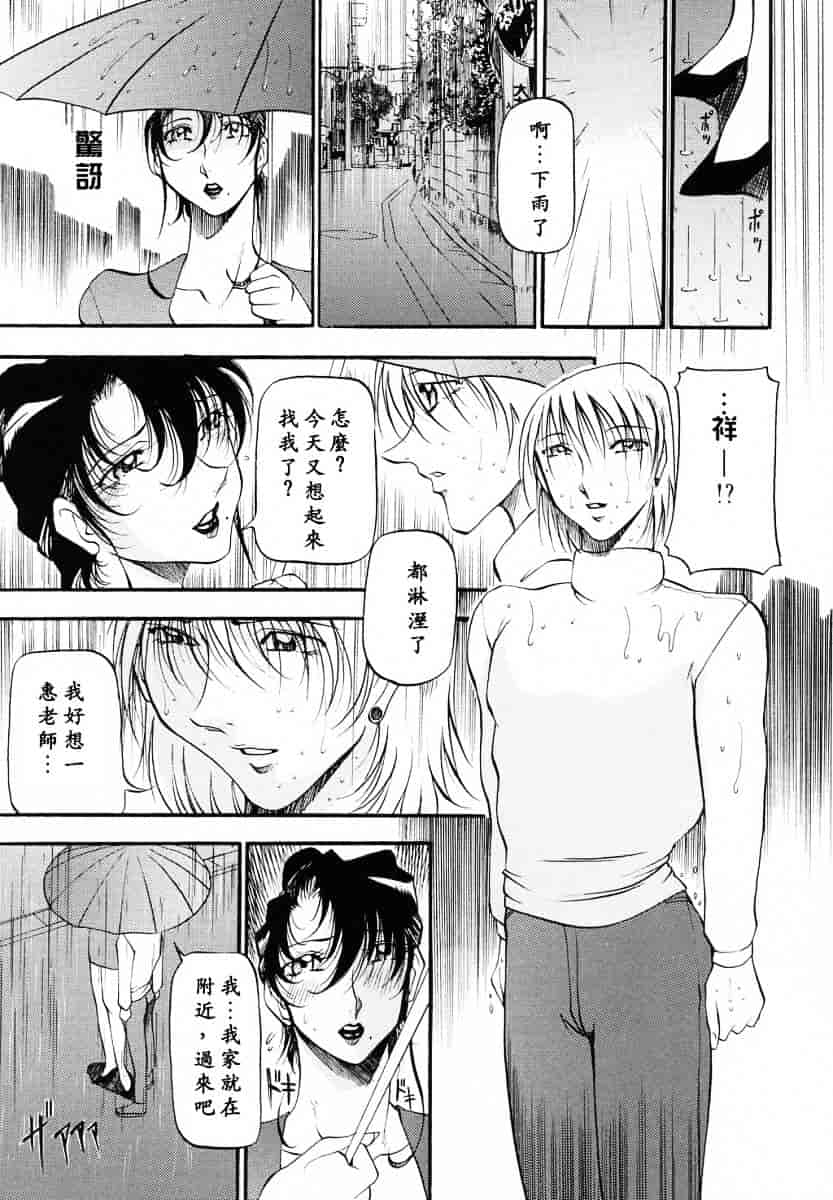 汉化版-[あずき紅] ミセスの告白_第2集