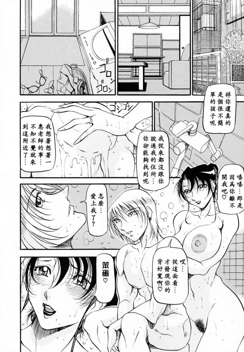 汉化版-[あずき紅] ミセスの告白_第2集