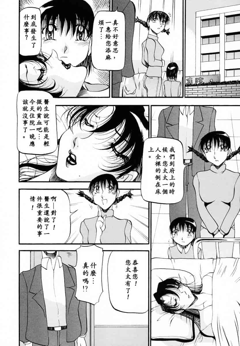 汉化版-[あずき紅] ミセスの告白_第3集