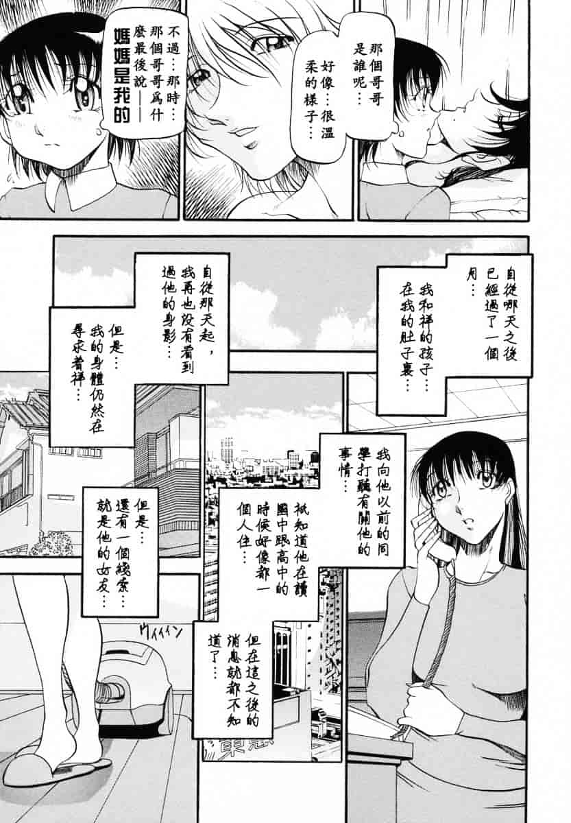 汉化版-[あずき紅] ミセスの告白_第3集