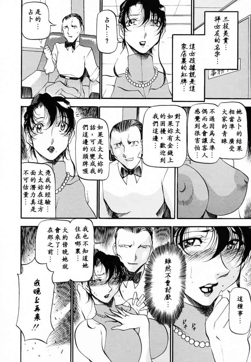 汉化版-[あずき紅] ミセスの告白_第3集
