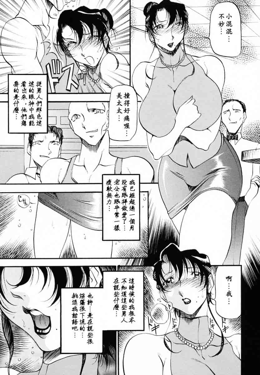 汉化版-[あずき紅] ミセスの告白_第3集
