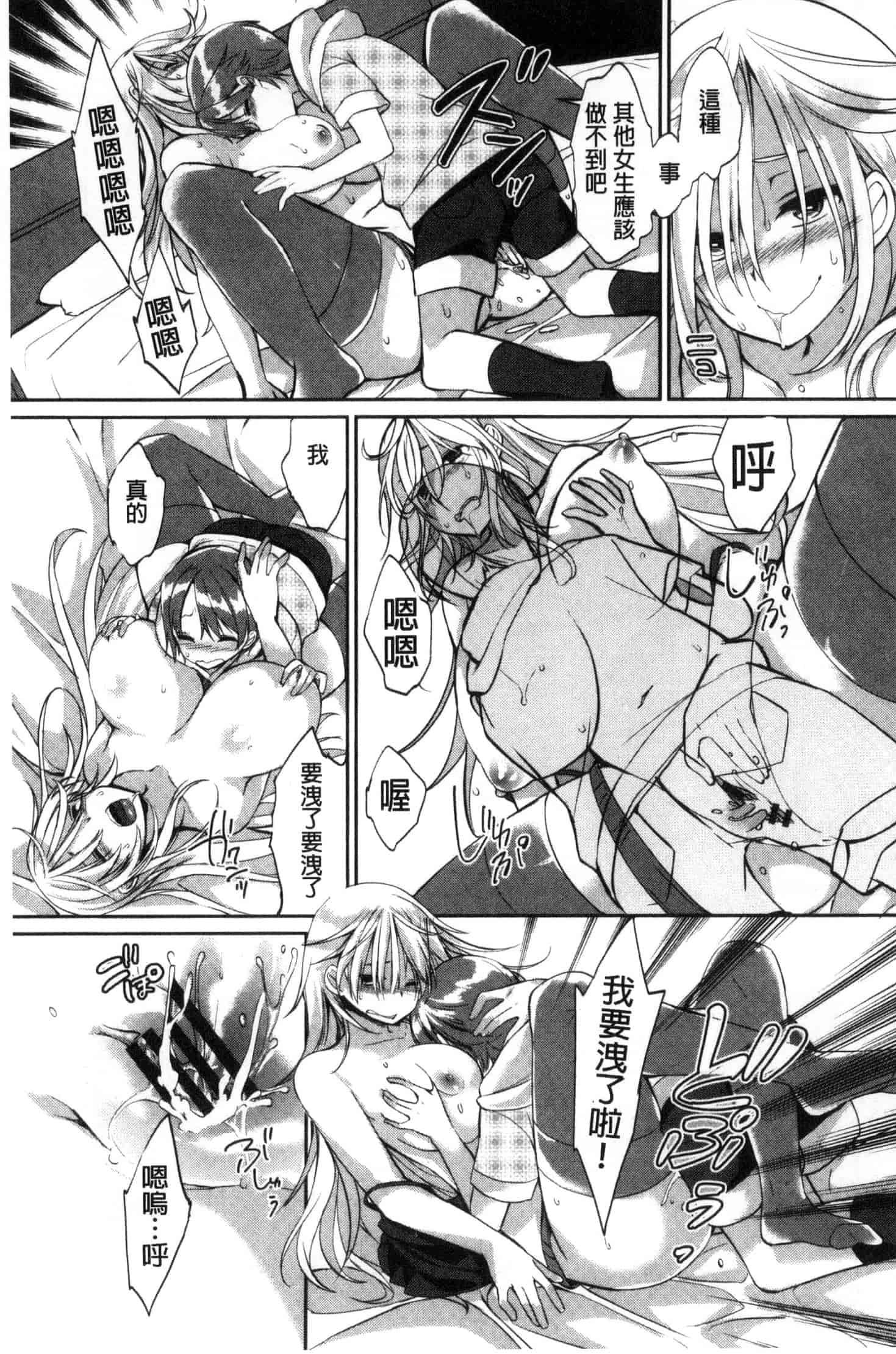 汉化版-[あちゅむち] 挿入れたり突くせり 插入進去又突刺到底_第4集