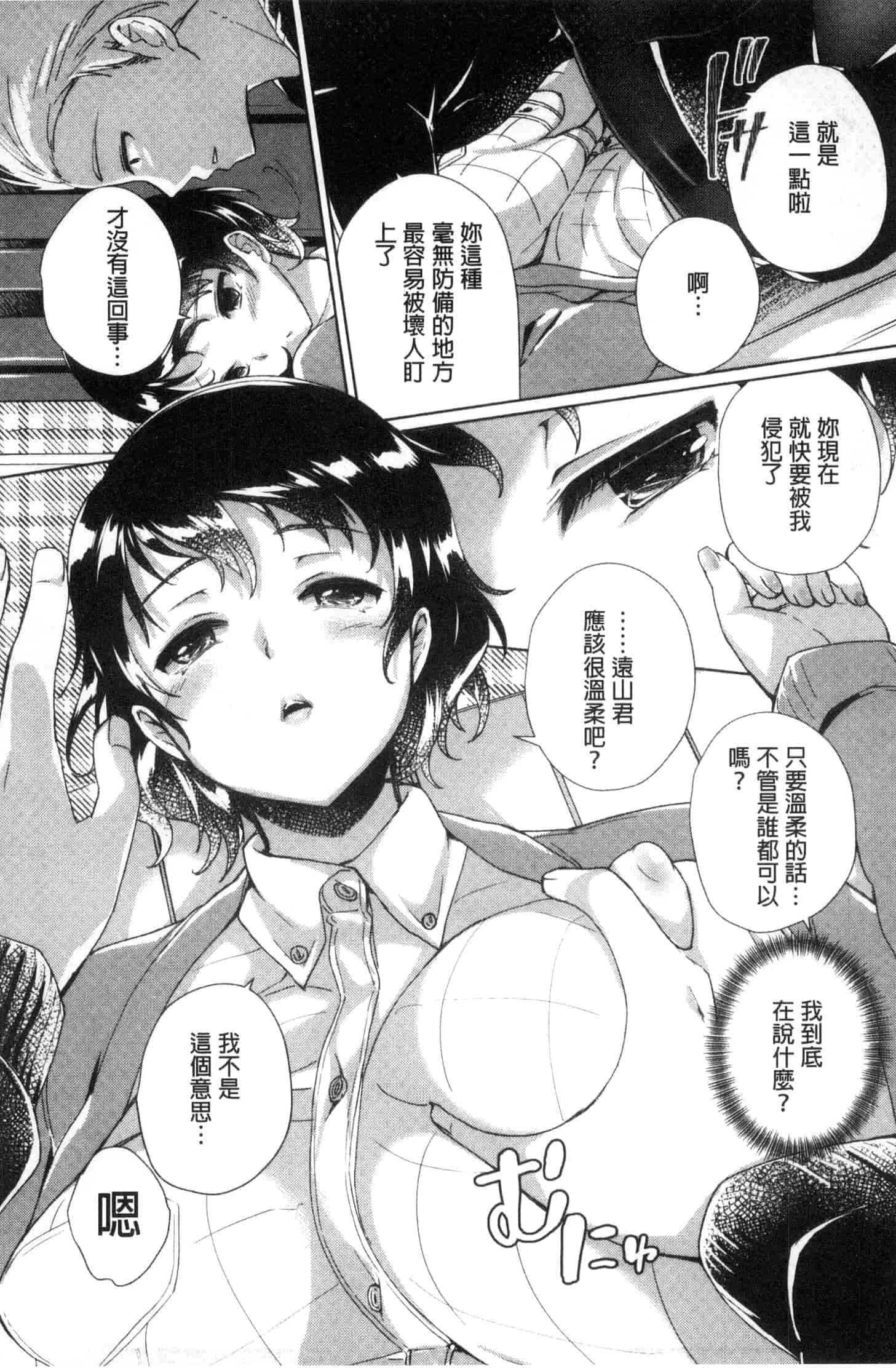 汉化版-[あちゅむち] 挿入れたり突くせり 插入進去又突刺到底_第4集