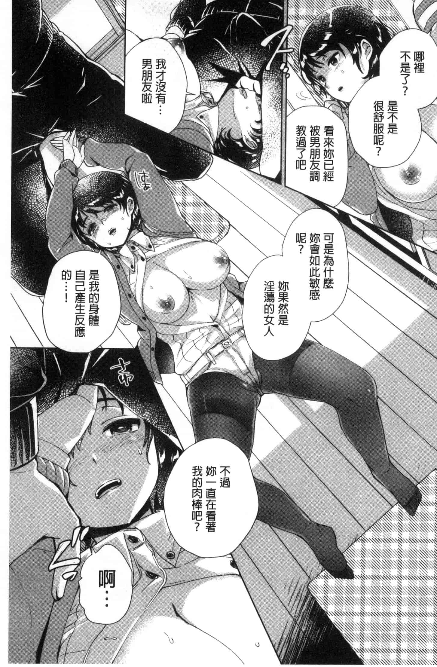 汉化版-[あちゅむち] 挿入れたり突くせり 插入進去又突刺到底_第4集