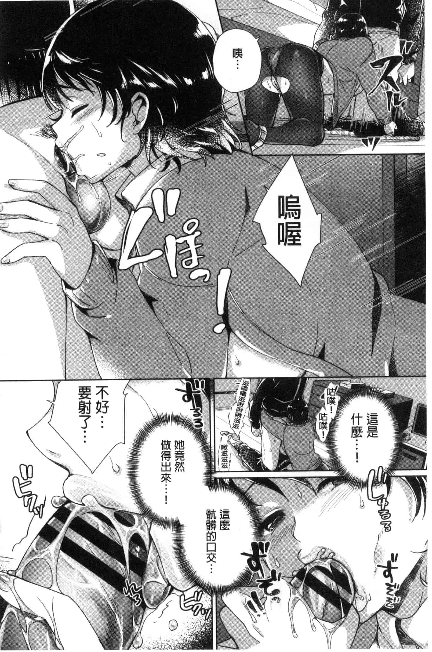 汉化版-[あちゅむち] 挿入れたり突くせり 插入進去又突刺到底_第4集