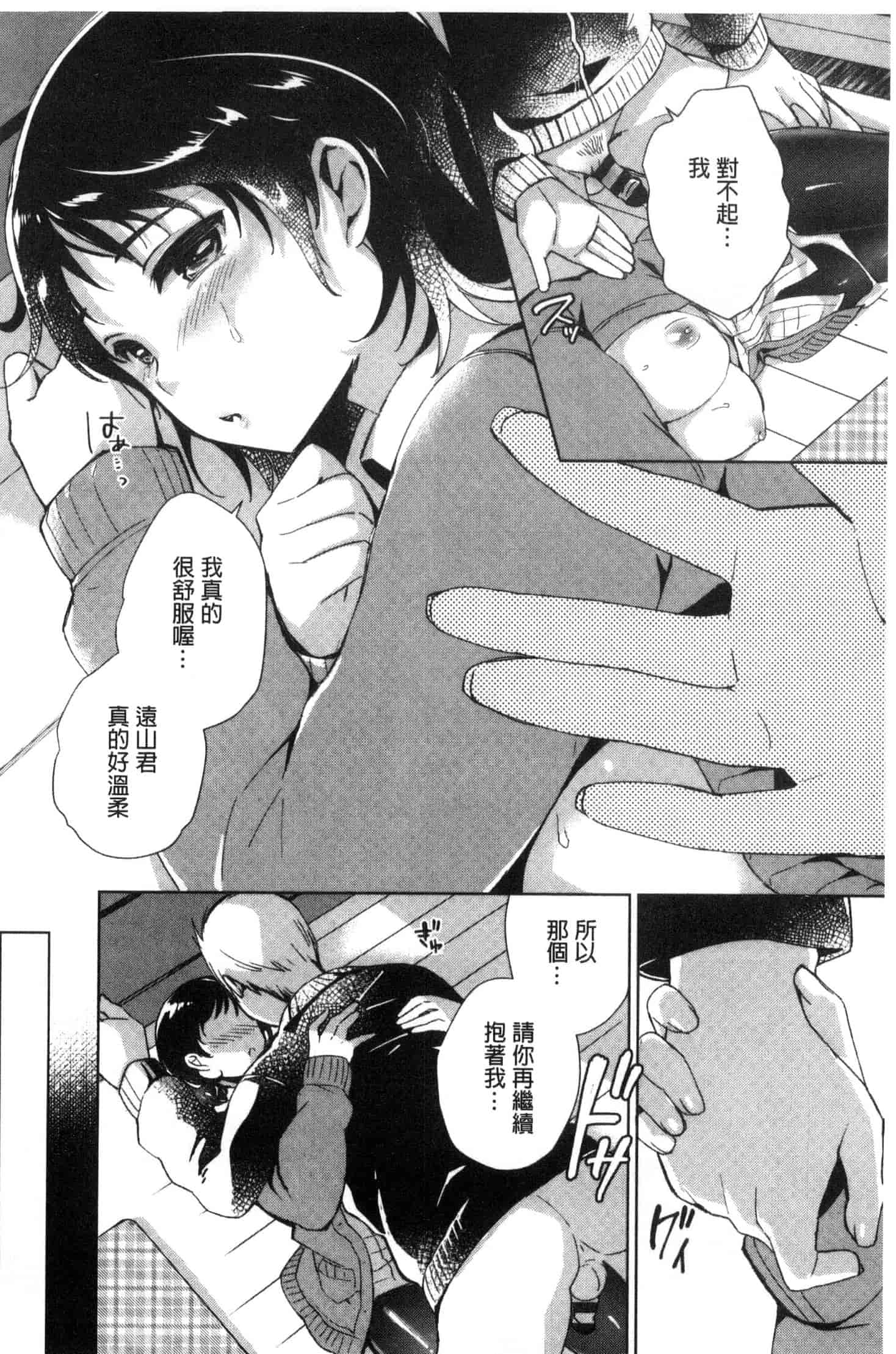 汉化版-[あちゅむち] 挿入れたり突くせり 插入進去又突刺到底_第4集