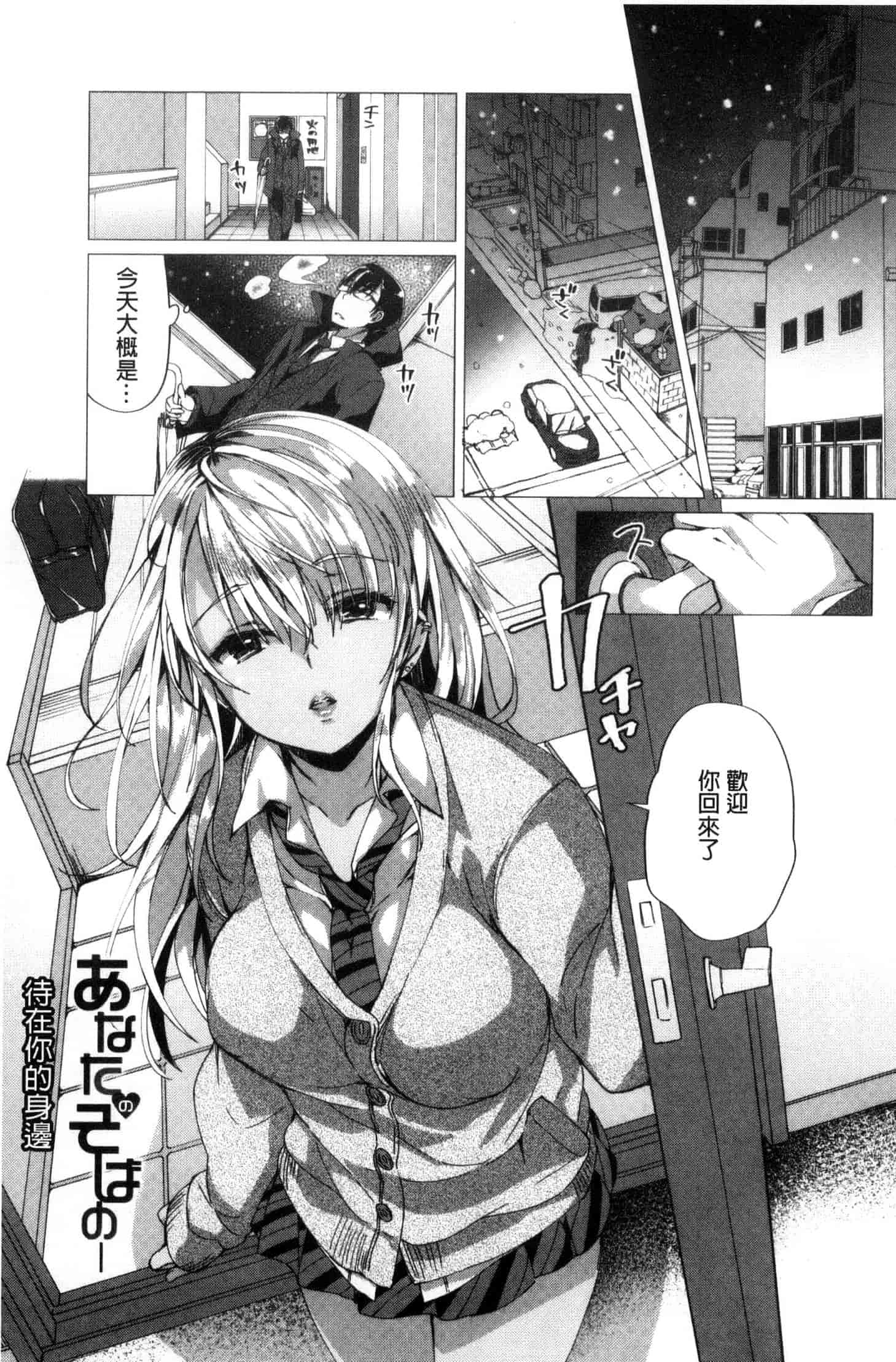 汉化版-[あちゅむち] 挿入れたり突くせり 插入進去又突刺到底_第4集