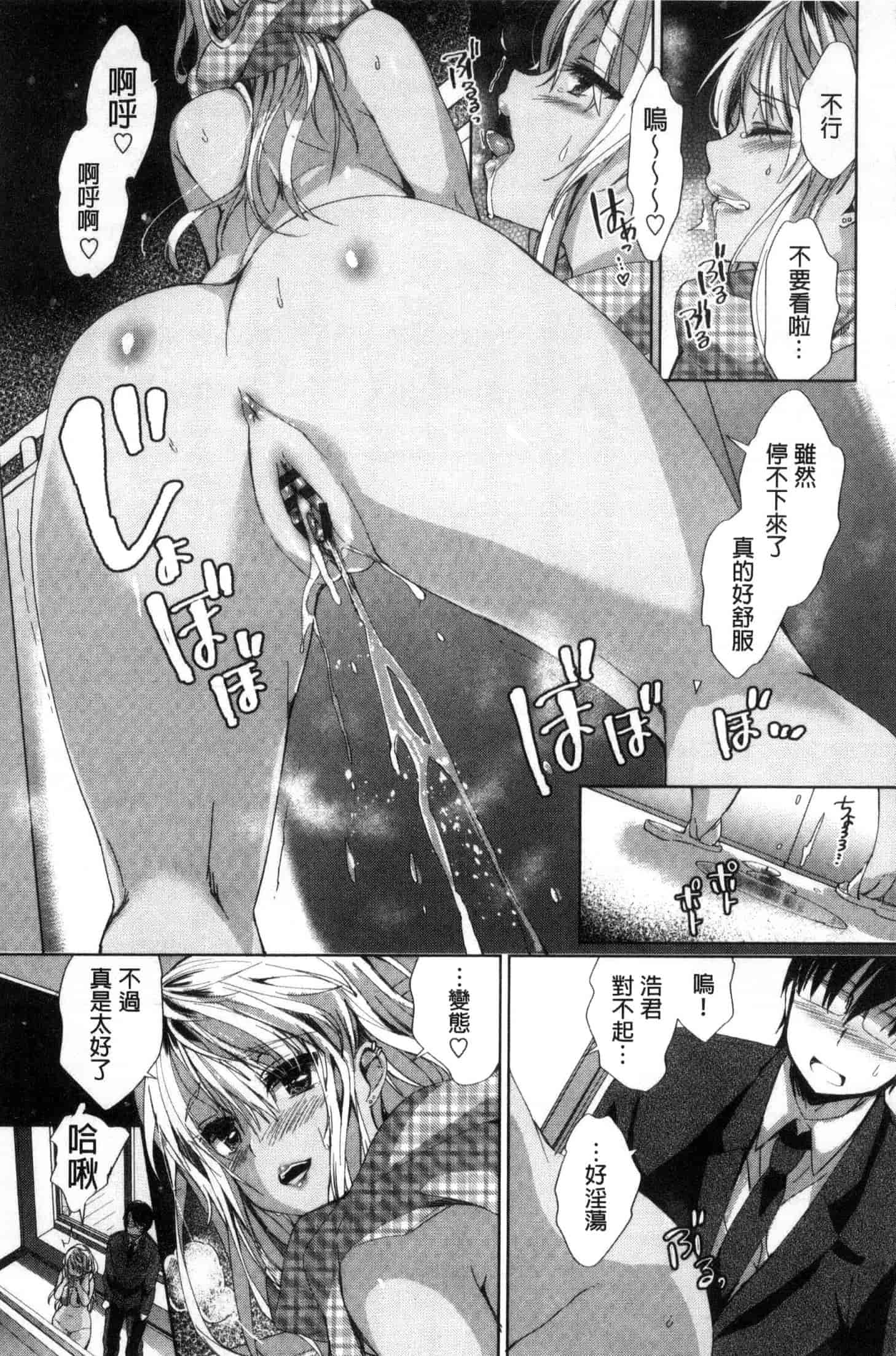 汉化版-[あちゅむち] 挿入れたり突くせり 插入進去又突刺到底_第5集