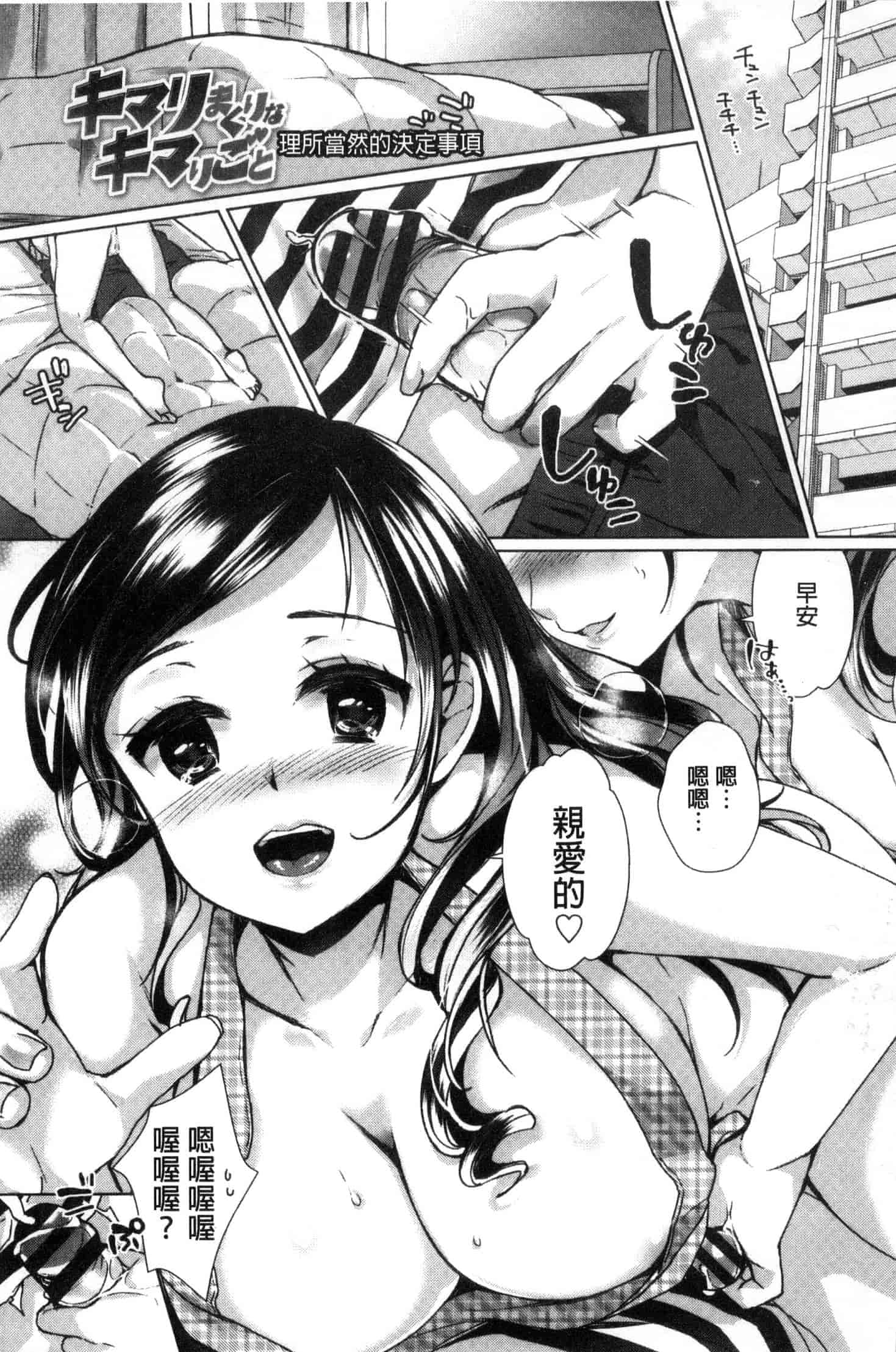 汉化版-[あちゅむち] 挿入れたり突くせり 插入進去又突刺到底_第5集
