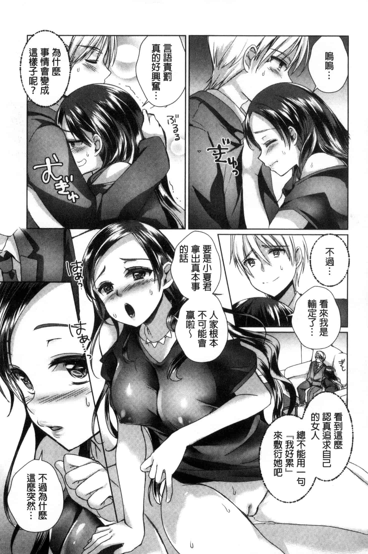 汉化版-[あちゅむち] 挿入れたり突くせり 插入進去又突刺到底_第5集