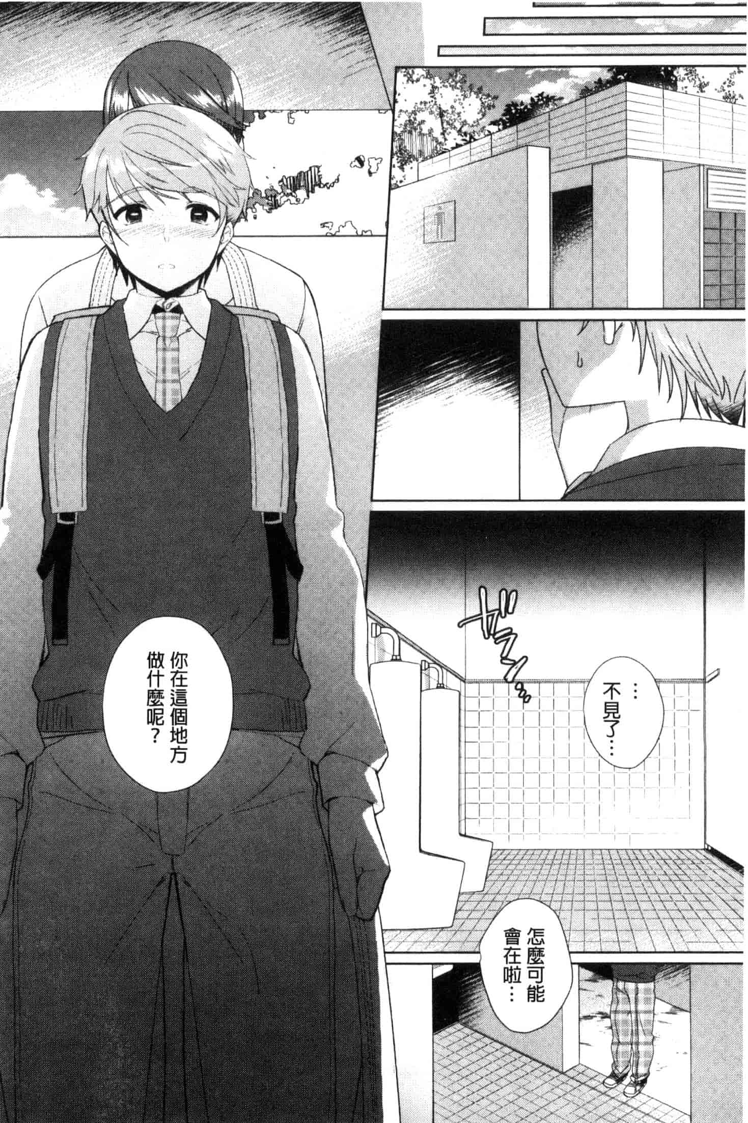 汉化版-[あちゅむち] 挿入れたり突くせり 插入進去又突刺到底_第2集
