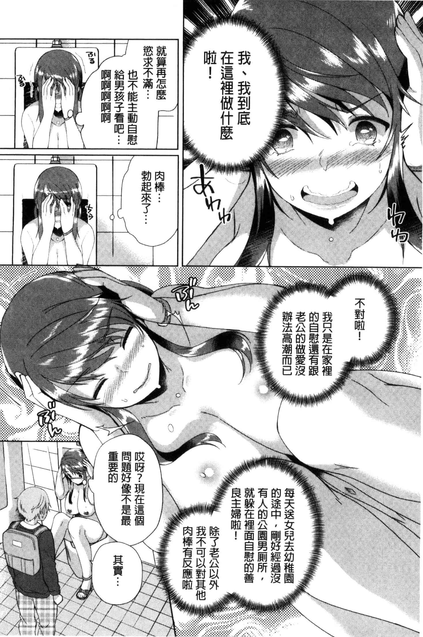 汉化版-[あちゅむち] 挿入れたり突くせり 插入進去又突刺到底_第2集