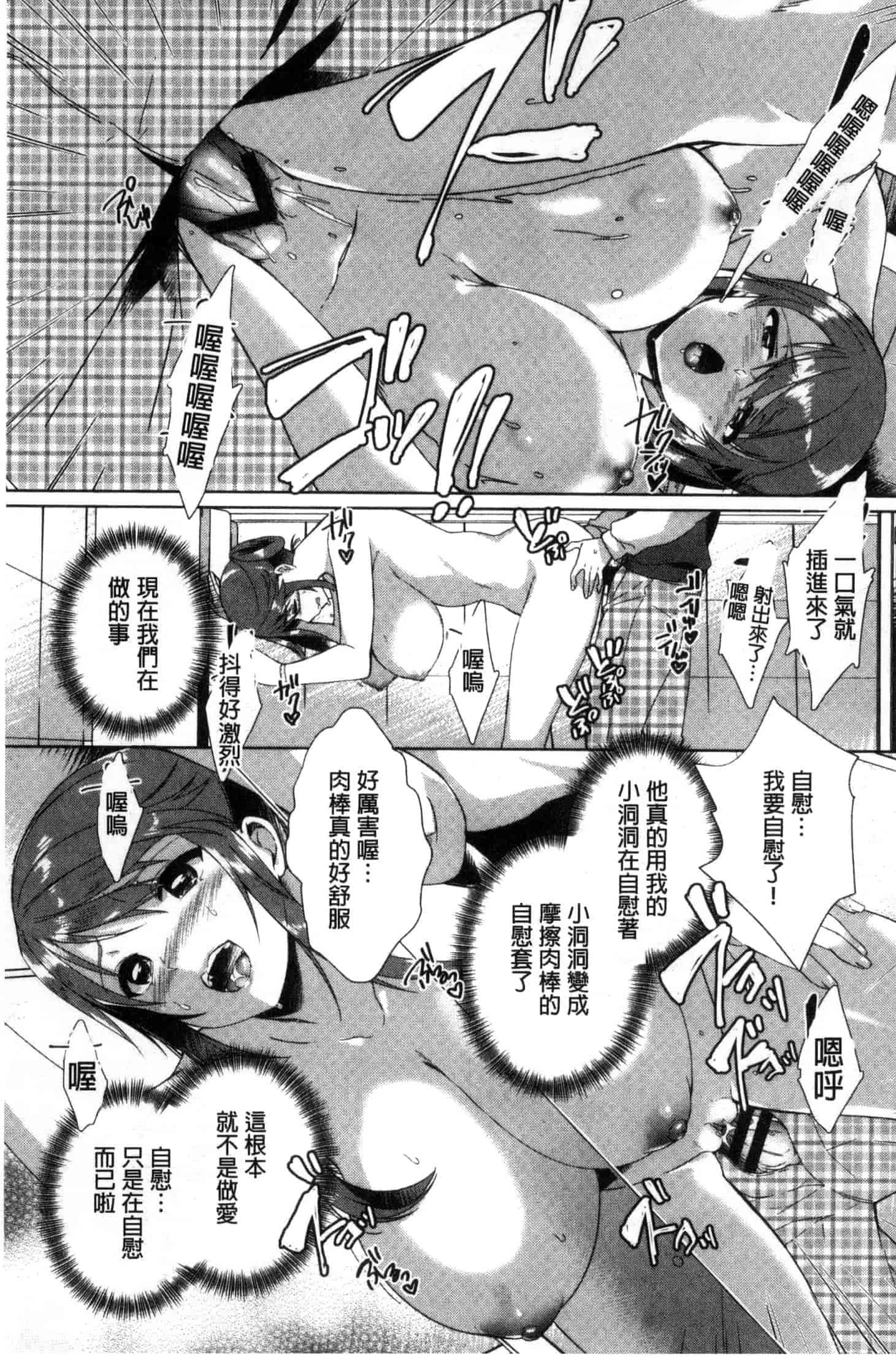 汉化版-[あちゅむち] 挿入れたり突くせり 插入進去又突刺到底_第2集