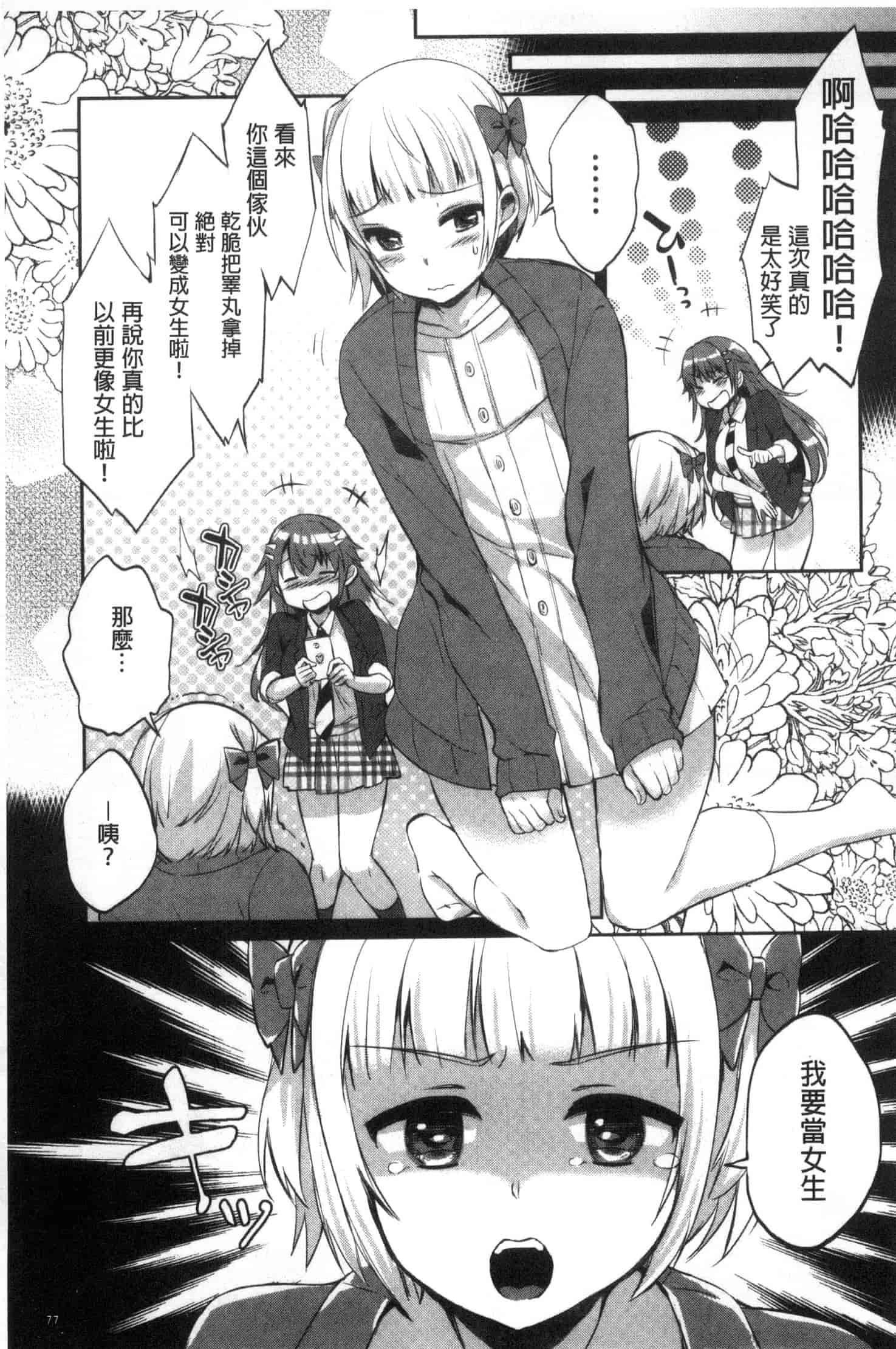 汉化版-[あちゅむち] 挿入れたり突くせり 插入進去又突刺到底_第2集