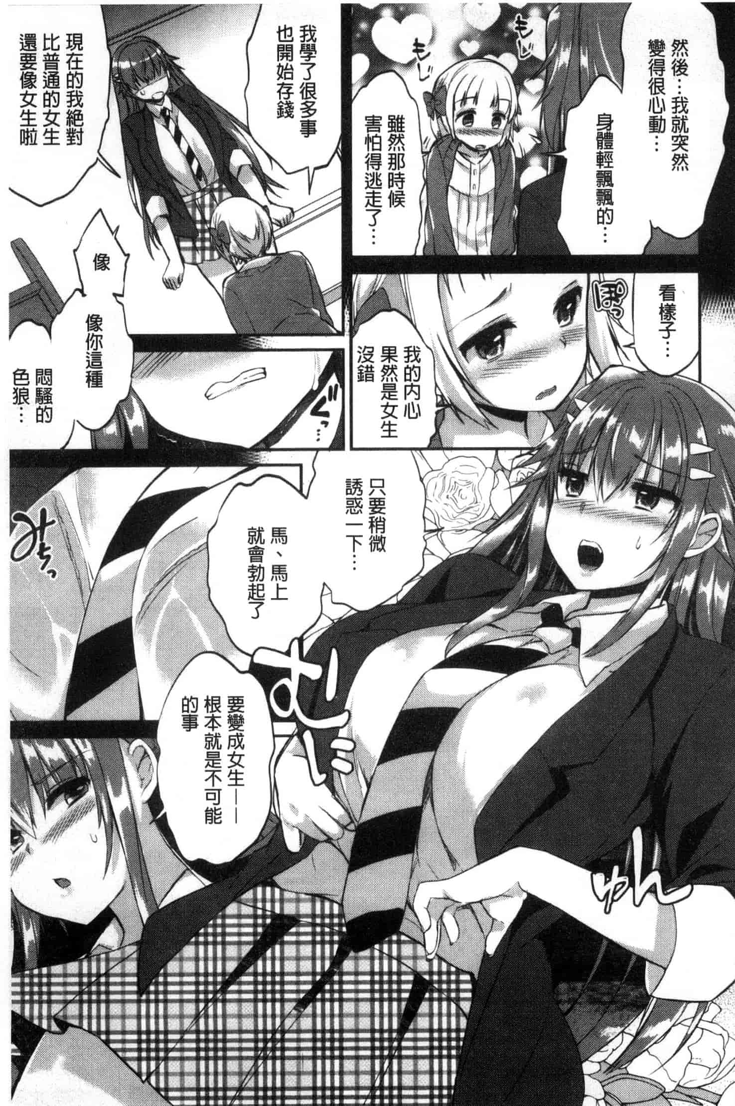 汉化版-[あちゅむち] 挿入れたり突くせり 插入進去又突刺到底_第2集