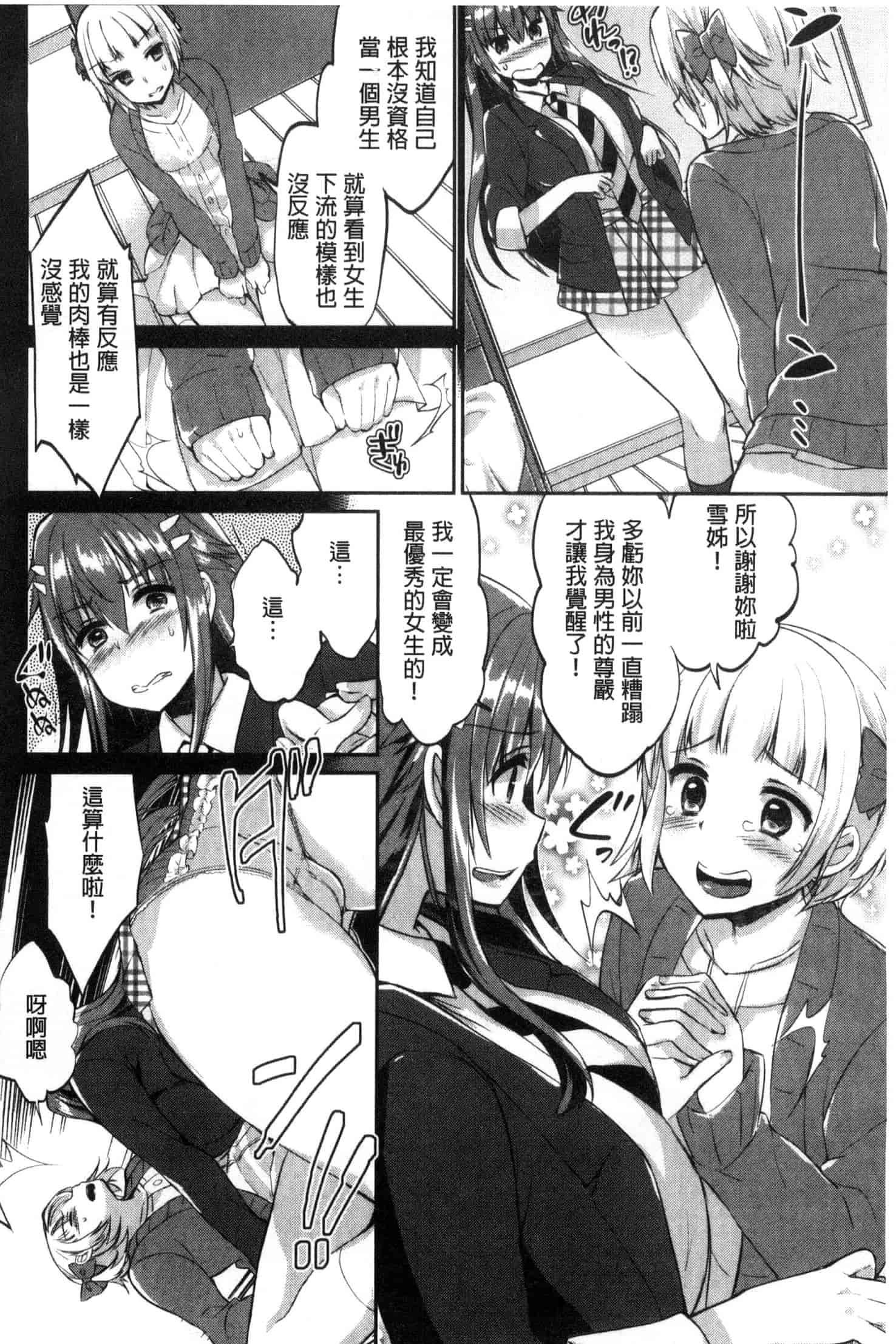 汉化版-[あちゅむち] 挿入れたり突くせり 插入進去又突刺到底_第2集