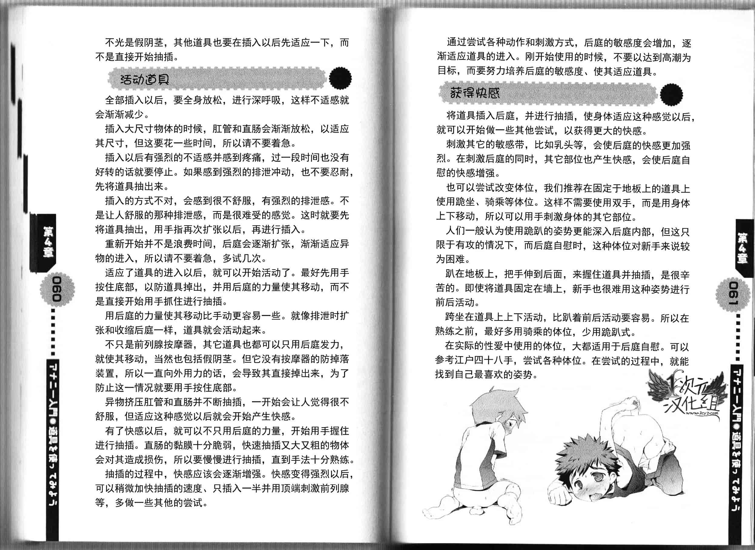 汉化版-[あぶひゃく] ひとりでできるもん ~オトコのコのためのアナニー入門~ [中国翻訳]_第3集