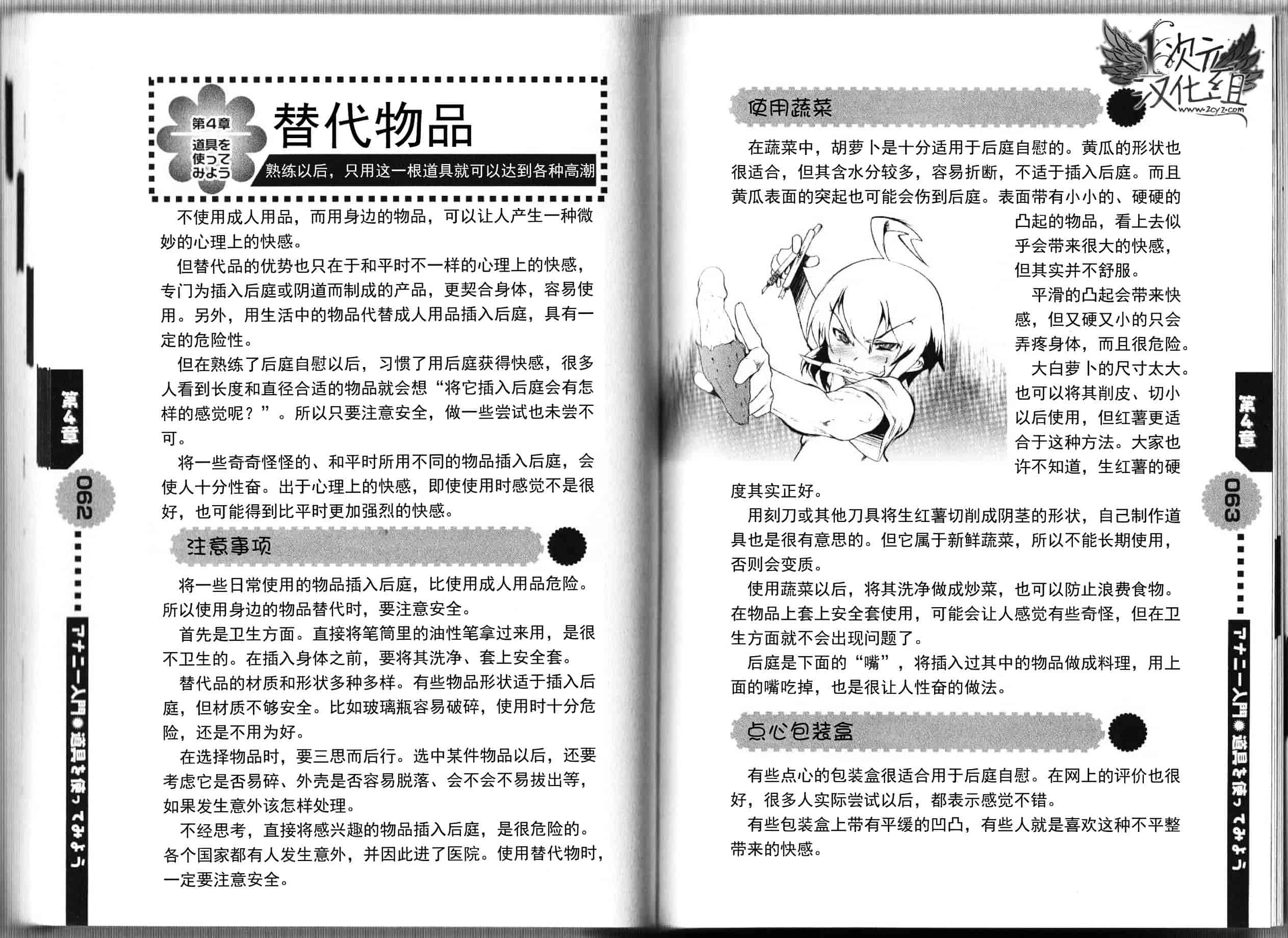 汉化版-[あぶひゃく] ひとりでできるもん ~オトコのコのためのアナニー入門~ [中国翻訳]_第3集