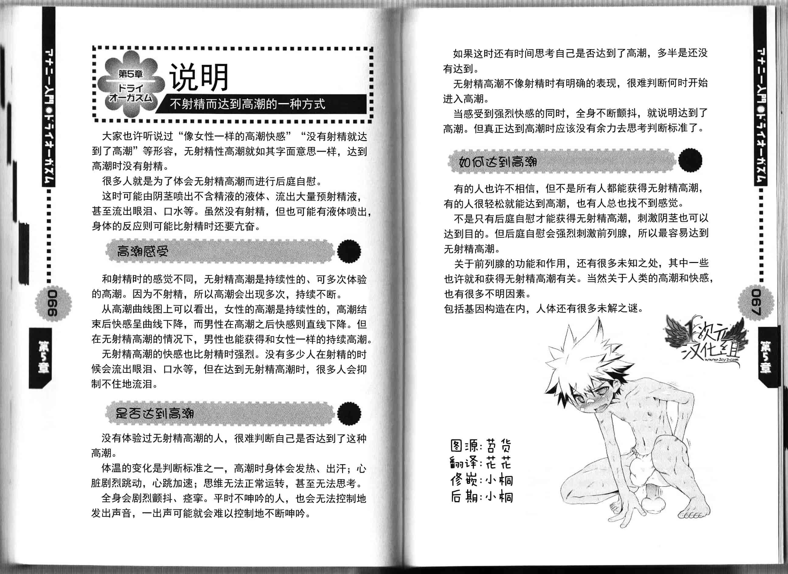 汉化版-[あぶひゃく] ひとりでできるもん ~オトコのコのためのアナニー入門~ [中国翻訳]_第3集