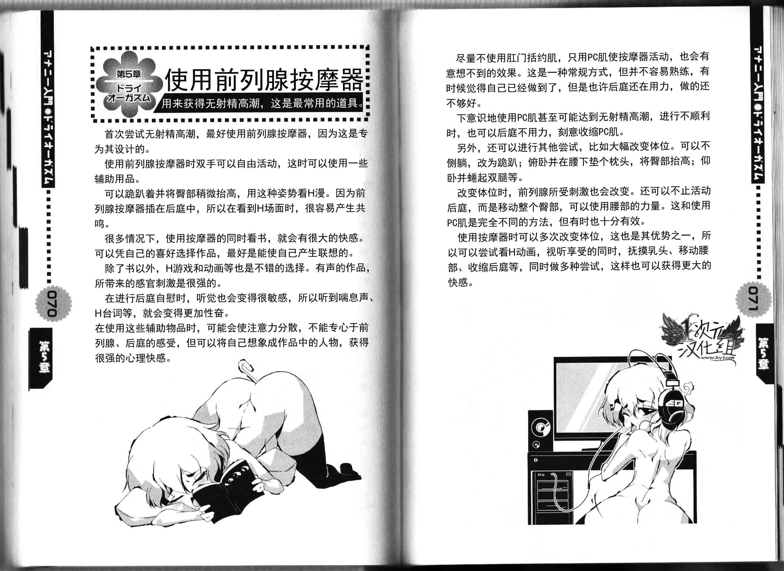 汉化版-[あぶひゃく] ひとりでできるもん ~オトコのコのためのアナニー入門~ [中国翻訳]_第2集