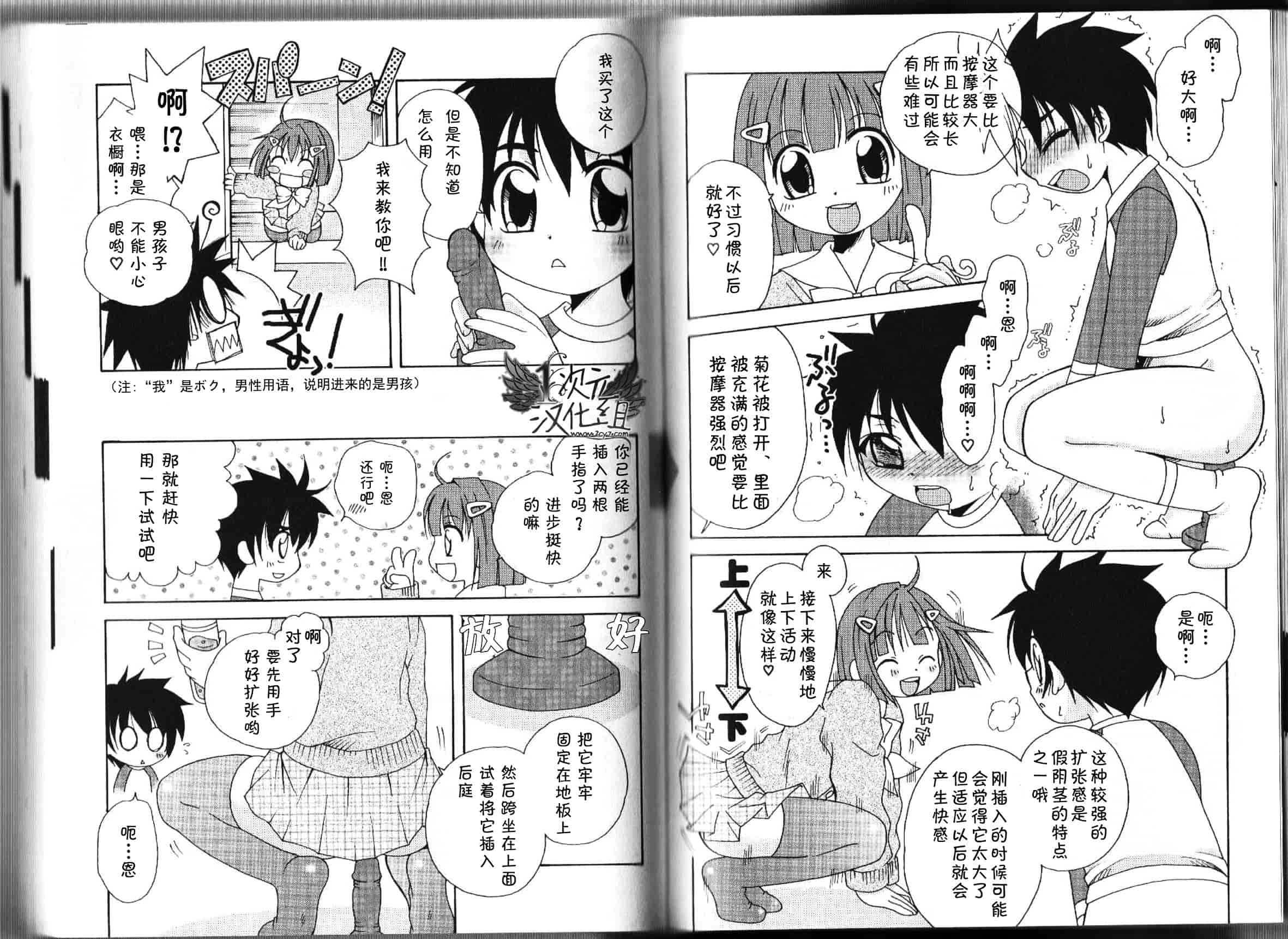 汉化版-[あぶひゃく] ひとりでできるもん ~オトコのコのためのアナニー入門~ [中国翻訳]_第2集