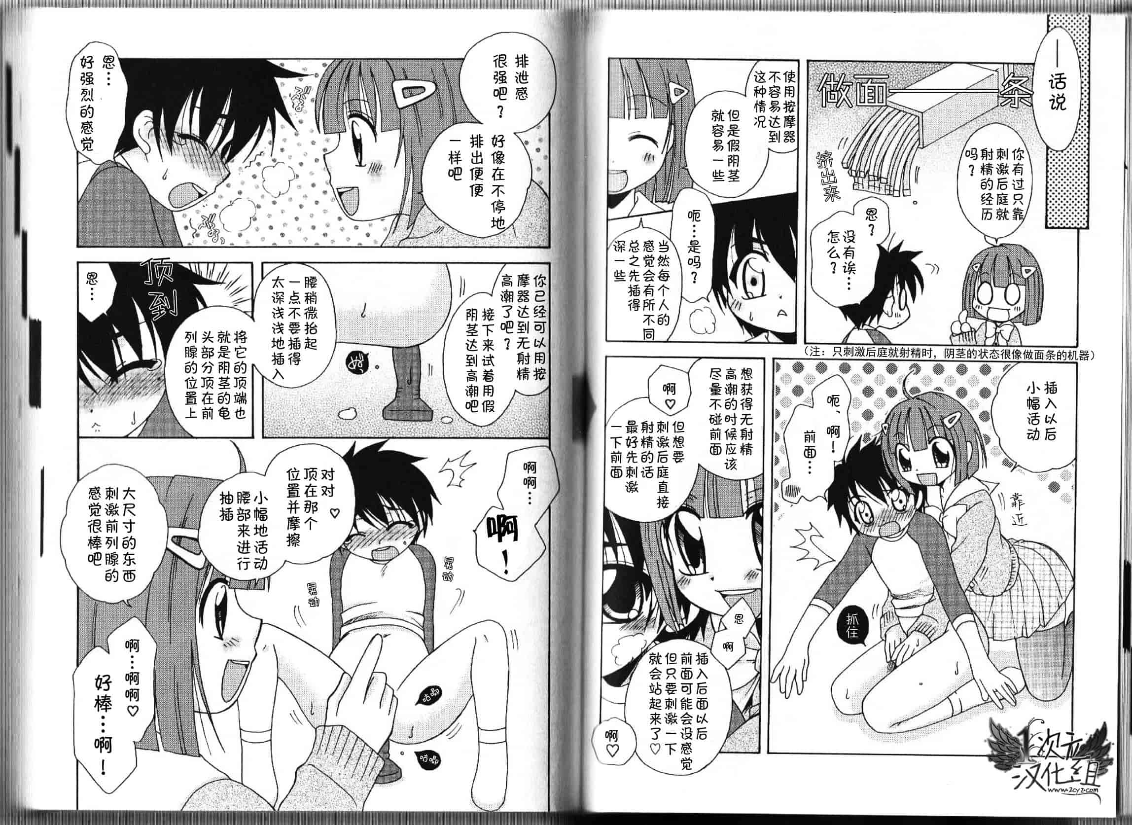 汉化版-[あぶひゃく] ひとりでできるもん ~オトコのコのためのアナニー入門~ [中国翻訳]_第2集
