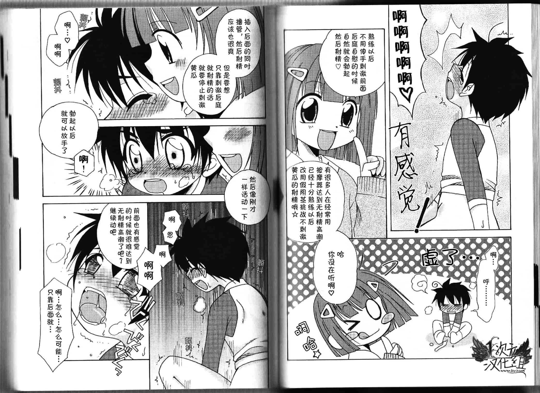 汉化版-[あぶひゃく] ひとりでできるもん ~オトコのコのためのアナニー入門~ [中国翻訳]_第2集